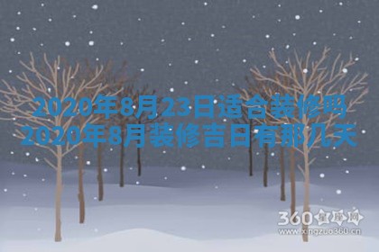 老黄历6月30日：举办婚礼适宜分析,结婚吉日推荐