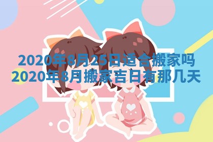 易姓女宝宝起名大全：2026年03月18日生辰八字喜用神分析