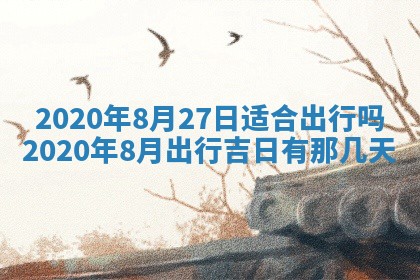 2026年02月19日出生徐姓男宝宝八字五行取名禁忌与建议