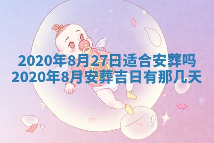 2026年02月19日出生徐姓男宝宝八字五行取名禁忌与建议