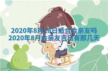 易姓女宝宝起名大全：2026年03月18日生辰八字喜用神分析