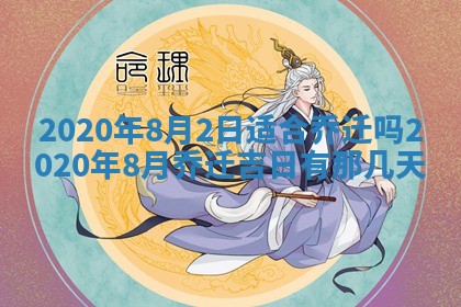 2026年02月19日出生徐姓男宝宝八字五行取名禁忌与建议
