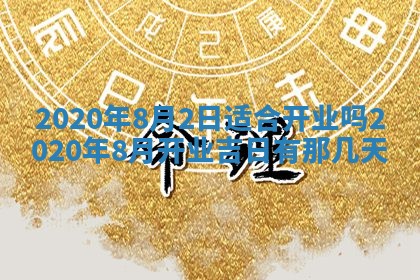易姓女宝宝起名大全：2026年03月18日生辰八字喜用神分析