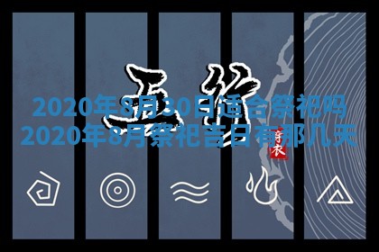 易姓女宝宝起名大全：2026年03月18日生辰八字喜用神分析