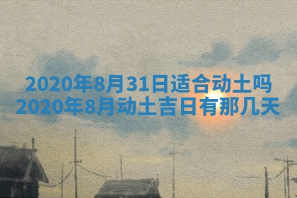 2026年02月19日出生徐姓男宝宝八字五行取名禁忌与建议