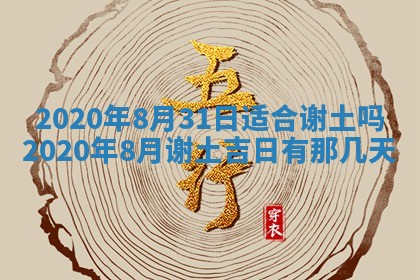 2025年6月27日适合订婚吗,订婚是好日子吗