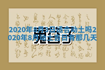 2025年6月27日适合订婚吗,订婚是好日子吗