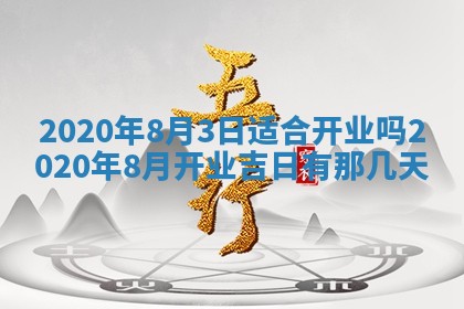 2025年6月27日适合订婚吗,订婚是好日子吗