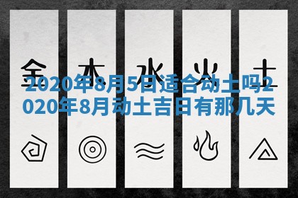 2026年02月19日出生徐姓男宝宝八字五行取名禁忌与建议