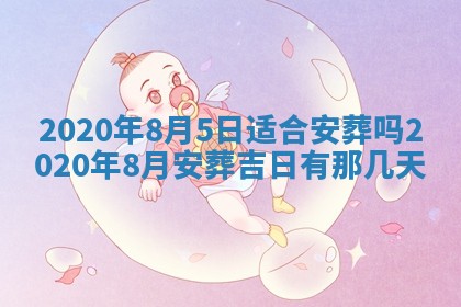 2026年02月19日出生徐姓男宝宝八字五行取名禁忌与建议