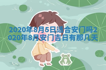 2025年6月27日适合订婚吗,订婚是好日子吗