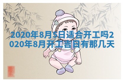易姓女宝宝起名大全：2026年03月18日生辰八字喜用神分析