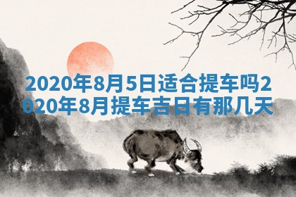 易姓女宝宝起名大全：2026年03月18日生辰八字喜用神分析