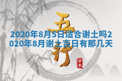 2025年6月27日适合订婚吗,订婚是好日子吗