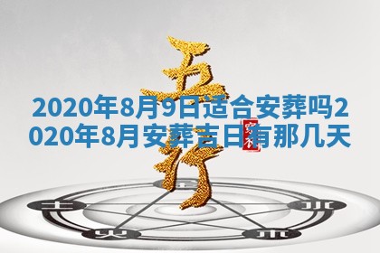 易姓女宝宝起名大全：2026年03月18日生辰八字喜用神分析
