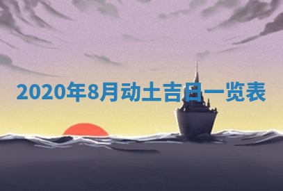 打麻将方位查询 2026年01月26日