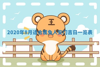 易姓女宝宝起名大全：2026年03月18日生辰八字喜用神分析