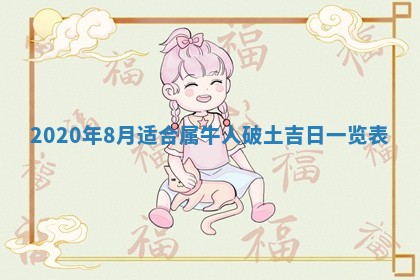 锺姓男宝宝起名大全：2026年02月17日生辰八字喜用神分析