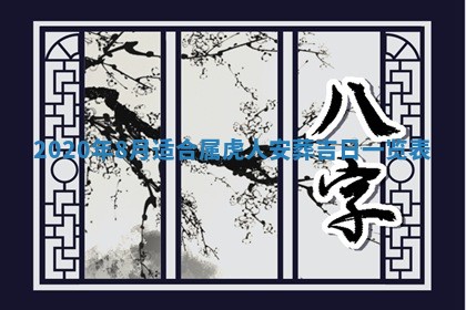 锺姓男宝宝起名大全：2026年02月17日生辰八字喜用神分析