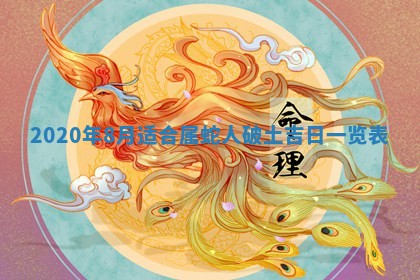 易姓女宝宝起名大全：2026年03月18日生辰八字喜用神分析
