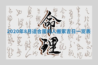 锺姓男宝宝起名大全：2026年02月17日生辰八字喜用神分析