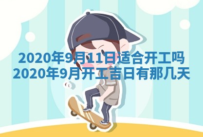 易姓女宝宝起名大全：2026年03月18日生辰八字喜用神分析