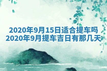 易姓女宝宝起名大全：2026年03月18日生辰八字喜用神分析