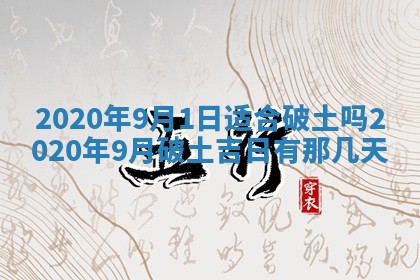 2025年6月27日适合订婚吗,订婚是好日子吗