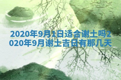 2025年6月27日适合订婚吗,订婚是好日子吗