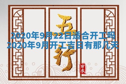 今日是否推荐装门,安门2025年6月17日黄历分析