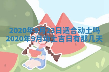 易姓女宝宝起名大全：2026年03月18日生辰八字喜用神分析