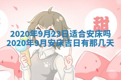 易姓女宝宝起名大全：2026年03月18日生辰八字喜用神分析