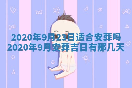 老黄历6月30日：举办婚礼适宜分析,结婚吉日推荐