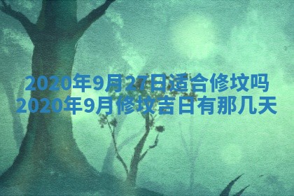 易姓女宝宝起名大全：2026年03月18日生辰八字喜用神分析