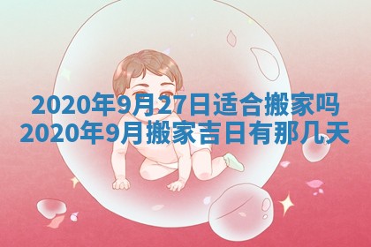 易姓女宝宝起名大全：2026年03月18日生辰八字喜用神分析