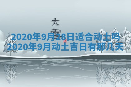 易姓女宝宝起名大全：2026年03月18日生辰八字喜用神分析