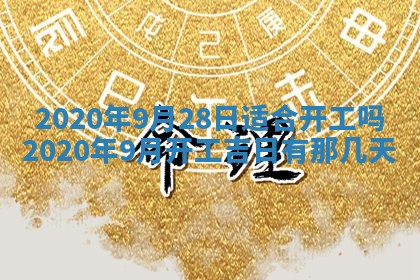 易姓女宝宝起名大全：2026年03月18日生辰八字喜用神分析