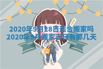 易姓女宝宝起名大全：2026年03月18日生辰八字喜用神分析