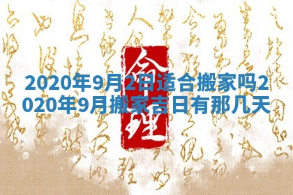 2025年6月27日适合订婚吗,订婚是好日子吗