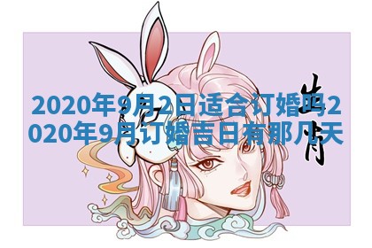 易姓女宝宝起名大全：2026年03月18日生辰八字喜用神分析