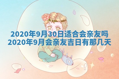 易姓女宝宝起名大全：2026年03月18日生辰八字喜用神分析