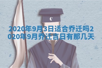 2025年6月27日适合订婚吗,订婚是好日子吗