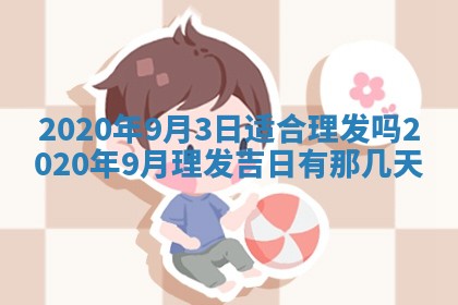 易姓女宝宝起名大全：2026年03月18日生辰八字喜用神分析