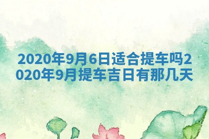 易姓女宝宝起名大全：2026年03月18日生辰八字喜用神分析