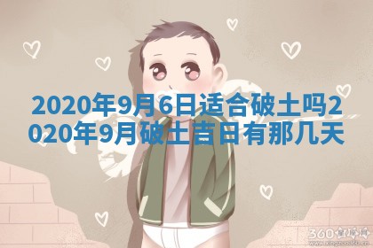 2025年6月27日适合订婚吗,订婚是好日子吗