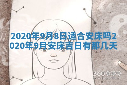 易姓女宝宝起名大全：2026年03月18日生辰八字喜用神分析