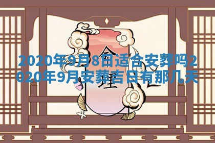 2025年6月27日适合订婚吗,订婚是好日子吗