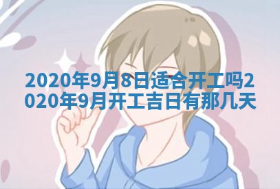 2026年02月19日出生徐姓男宝宝八字五行取名禁忌与建议