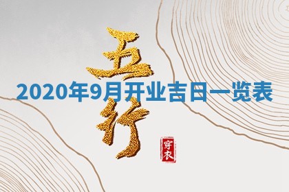 打麻将方位查询 2026年01月26日