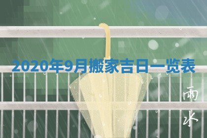 打麻将方位查询 2026年01月26日